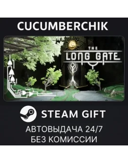 The Long Gate✅STEAM GIFT AUTO✅RU+МИР