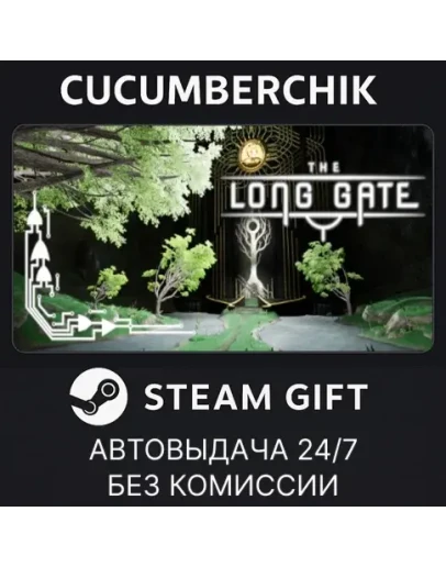 The Long Gate✅STEAM GIFT AUTO✅RU+МИР