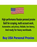 Купить персональные прокси-серверы США — Приватные