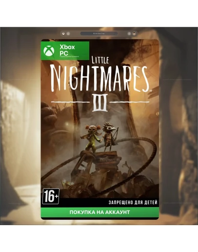 🎮Little Nightmares III (XBOX + PC)
