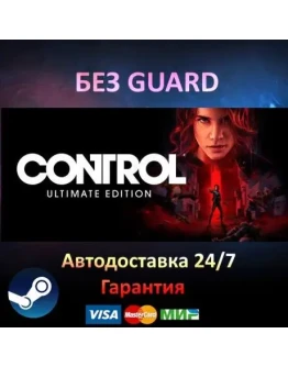 Control Ultimate Edition - Steam БЕЗ GUARD