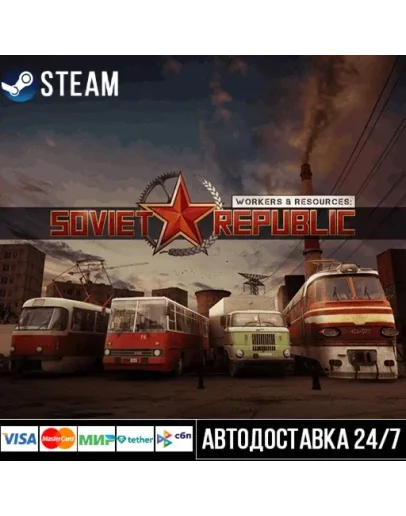 Workers & Resources: Soviet Republic СТИМ Steam Gift
