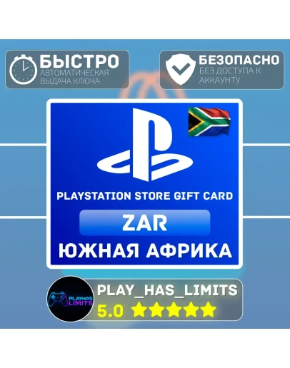 💳 Карта пополнения ЮАР PlayStation Store 500-3500 ZAR 💳 Карта пополнения ЮАР PlayStation Store 500-3500 ZAR