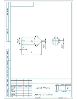Винт М1,2х3 чертеж детали Винт М1,2х3 чертеж детали