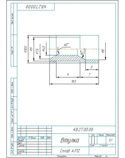 КВ.27.00.08 втулка - чертеж детали