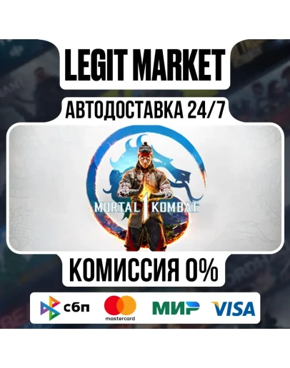 Mortal Kombat 1 Definitive Edition / Steam АВТО / МИР