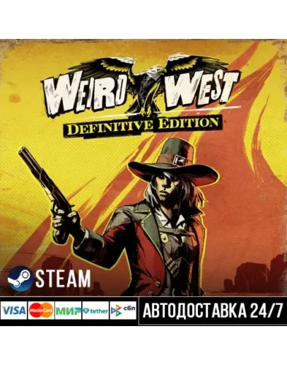 Weird West: Definitive Edition СТИМ Steam Gift