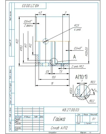 КВ.27.00.03 гайка - чертеж детали