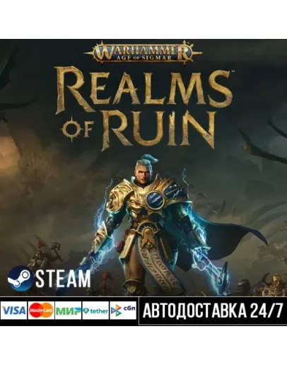 Warhammer Age of Sigmar: Realms of Ruin СТИМ Steam Gift