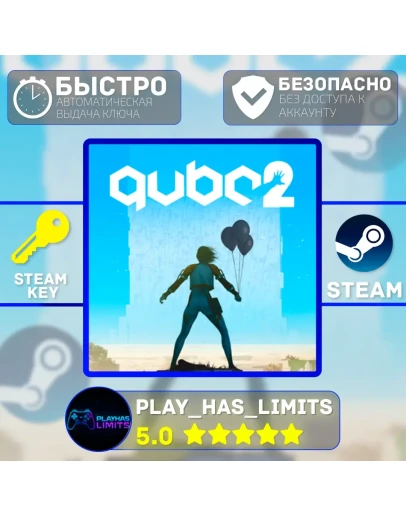 🔑Q.U.B.E. 2 КЛЮЧ STEAM Global + РФ