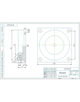 ЭМ.20.00.05 крышка - чертеж детали