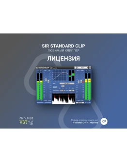 SIR StandardCLIP 🔑 Официальный ключ