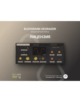 Klevgrand Degrader Официальный ключ