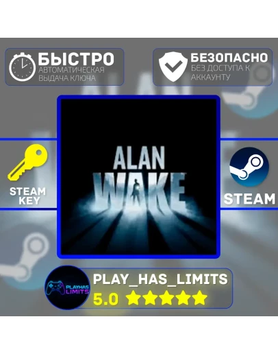 🔑Alan Wake Collector's Edition КЛЮЧ STEAM Global + РФ