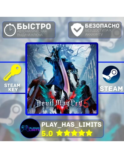 🔑Devil May Cry 5 Deluxe Edition КЛЮЧ STEAM Global + РФ