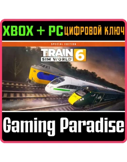 TRAIN SIM WORLD® 6: SPECIAL EDITION XBOX + PC (WIN) КЛЮ TRAIN SIM WORLD® 6: SPECIAL EDITION XBOX + PC (WIN) КЛЮ