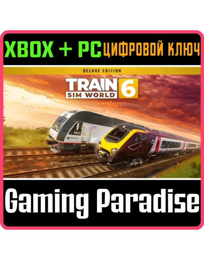 TRAIN SIM WORLD® 6: DELUXE EDITION XBOX + PC (WIN) КЛЮЧ