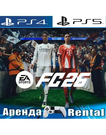 EA SPORTS FC 26 / FIFA 26 (PS4/PS5/RUS) Аренда