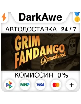 Grim Fandango Remastered STEAMRU АВТОДОСТАВКА 0