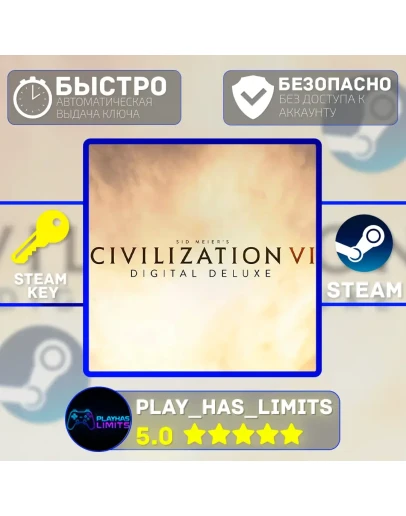 🔑Sid Meier's Civilization VI Deluxe STEAM Global + РФ