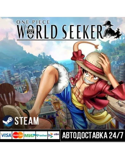 ONE PIECE World Seeker СТИМ Steam Gift