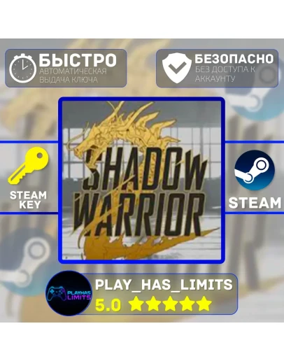 🔑Shadow Warrior 2 КЛЮЧ STEAM Global + РФ