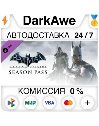 Batman™: Arkham Origins - Season Pass DLC STEAM ⚡️АВТО