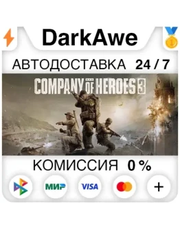 Company of Heroes 3 STEAM•RU ⚡️АВТОДОСТАВКА 💳0%
