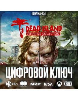 Dead Island Definitive Collection XBOX Аргентина