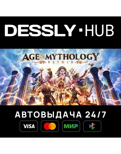 Age of Mythology: Retold Premium Edition Россия+Мир