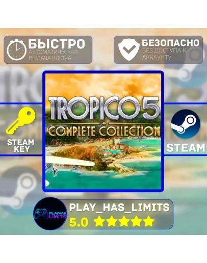 🔑Tropico 5: Complete Collection STEAM Global + РФ
