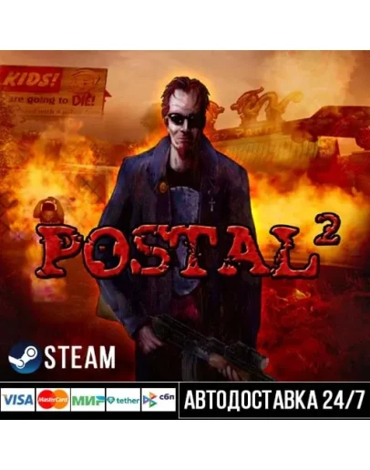 POSTAL 2 СТИМ Steam Gift POSTAL 2 СТИМ Steam Gift