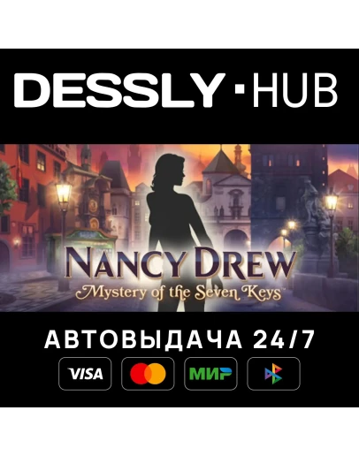 Nancy Drew: Mystery of the Seven Keys Россия+Мир