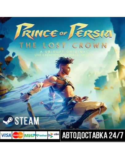 Prince of Persia The Lost Crown СТИМ Steam Gift