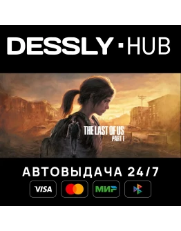 The Last of Us Part I Россия+Мир