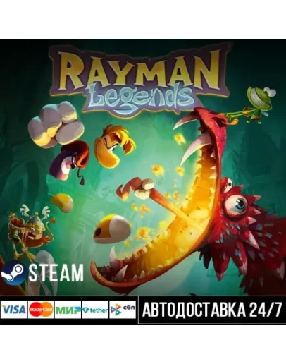 Rayman® Legends СТИМ Steam Gift