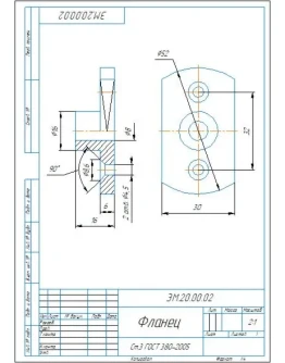 ЭМ.20.00.02 фланец - чертеж детали