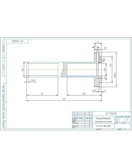 КС.17.00.06 направляющая электромагнита - чертеж детали