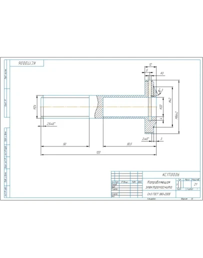 КС.17.00.06 направляющая электромагнита - чертеж детали