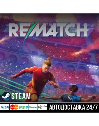 REMATCH СТИМ Steam Gift