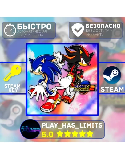 🔑Sonic Adventure 2 КЛЮЧ STEAM Global + РФ 🔑Sonic Adventure 2 КЛЮЧ STEAM Global + РФ