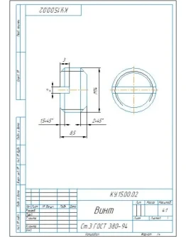 КУ.15.00.02 винт - чертеж детали