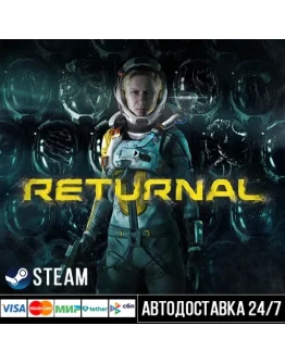 Returnal™ СТИМ Steam Gift