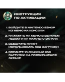 NINTENDO SWITCH ONLINE 3 МЕС ВЕЛИКОБРИТАНИЯ ПОДПИСКА