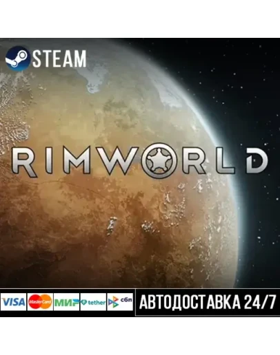 RimWorld СТИМ Steam Gift