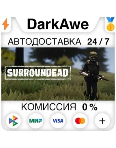 SurrounDead STEAM•RU ⚡️АВТОДОСТАВКА 💳0%