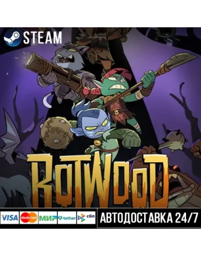 Rotwood СТИМ Steam Gift