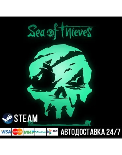 Sea of Thieves: 2025 Edition СТИМ Steam Gift