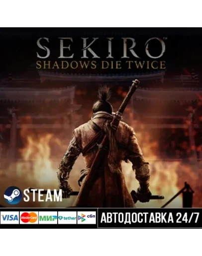 Sekiro™: Shadows Die Twice - GOTY Editi СТИМ Steam Gift