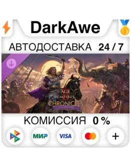 Age of Empires II: DE - Chronicles: Alexander the Great